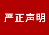 2020年北京市知识产权法院发布行政判决书，驳回沈阳翰皇日用品公司对国家知识产权局的诉讼请求，确认我公司拥有的“HAONR黄瓶”3项外观设计专利合法有效